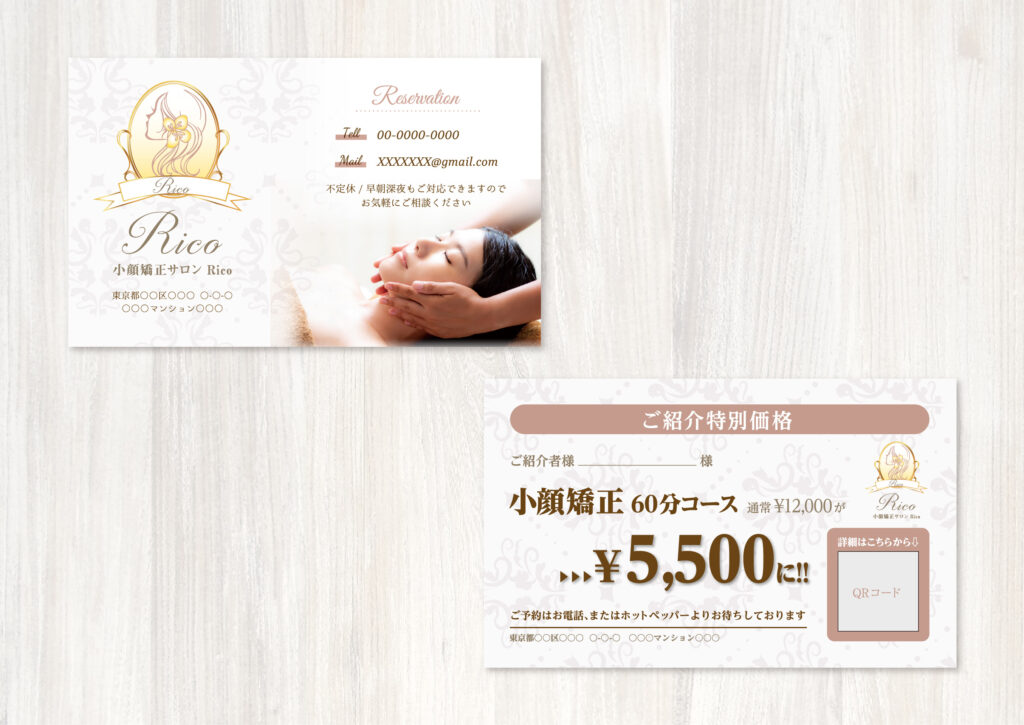 小顔矯正サロン Rico　ショップカード・スクール認定証