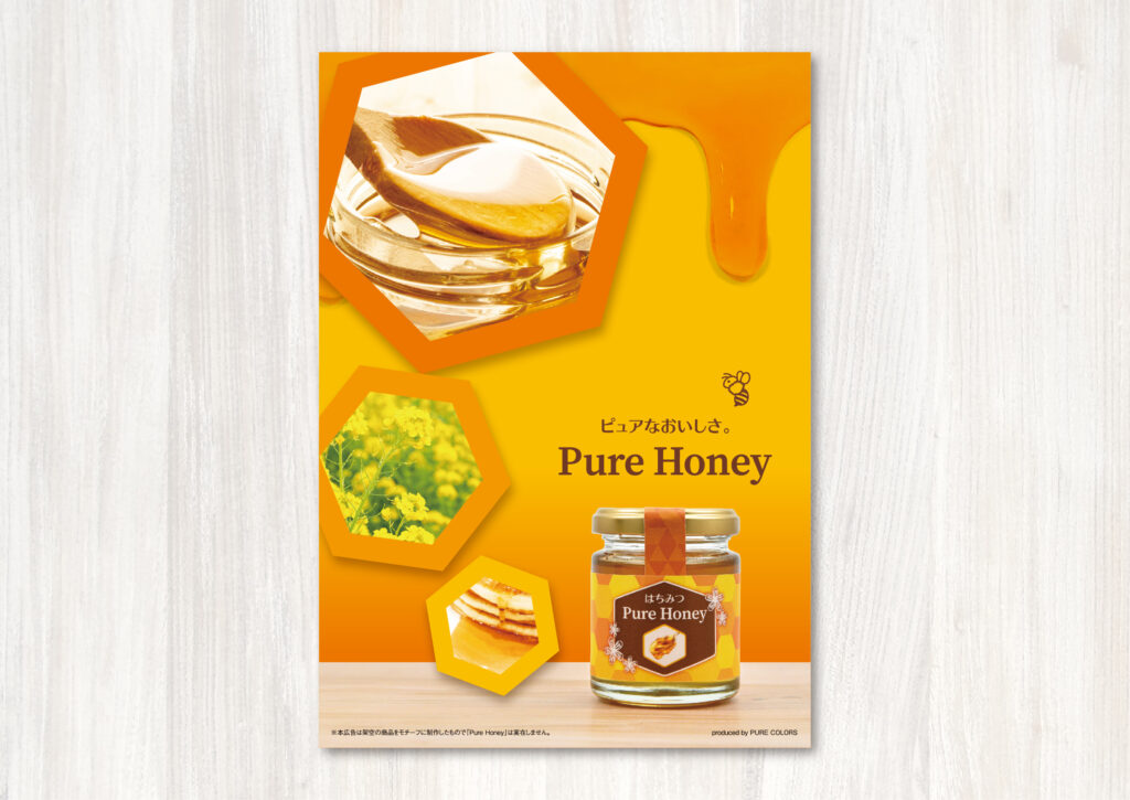 PureHoney　パッケージデザイン・メインビジュアル