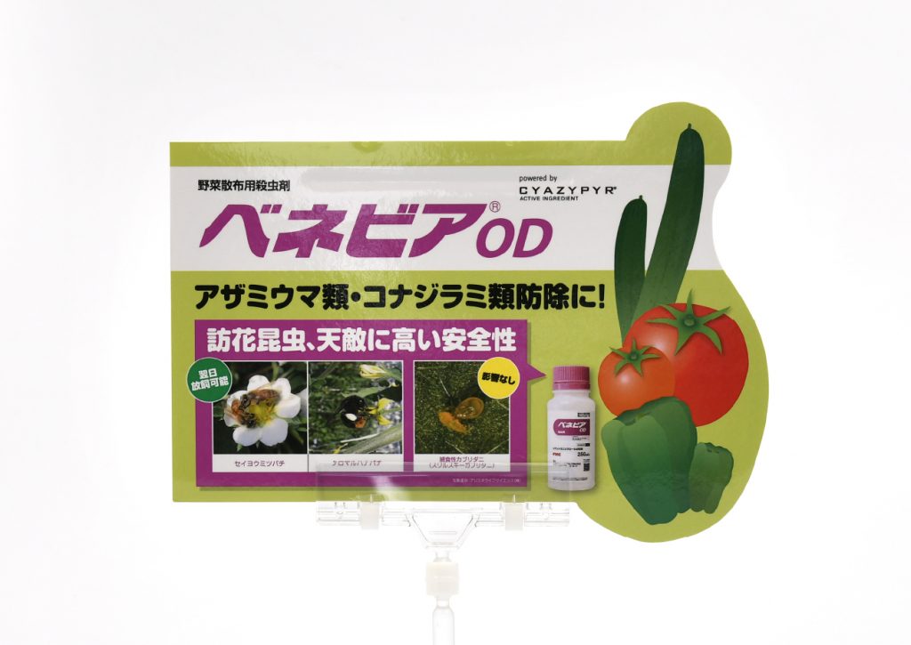 ベネビアOD 店頭用スチレンPOP