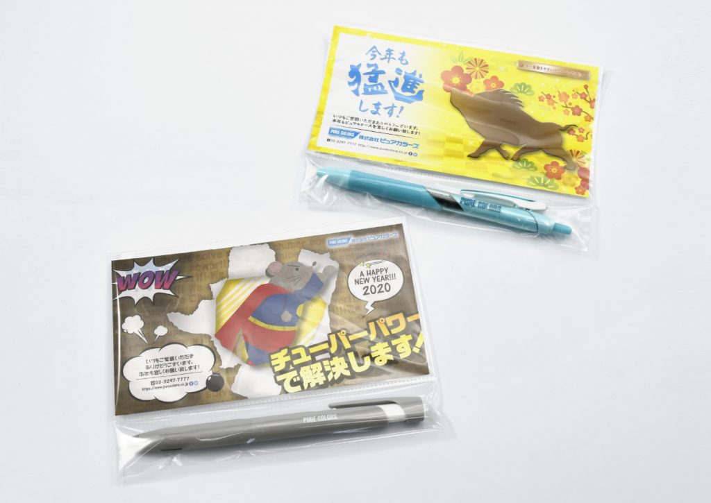 株式会社ピュアカラーズ 年始のご挨拶用粗品 ボールペン