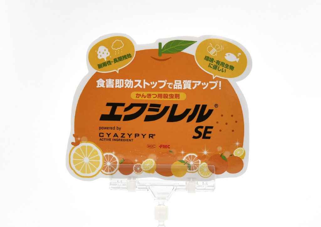 エクシレルSE 店頭用スチレンPOP