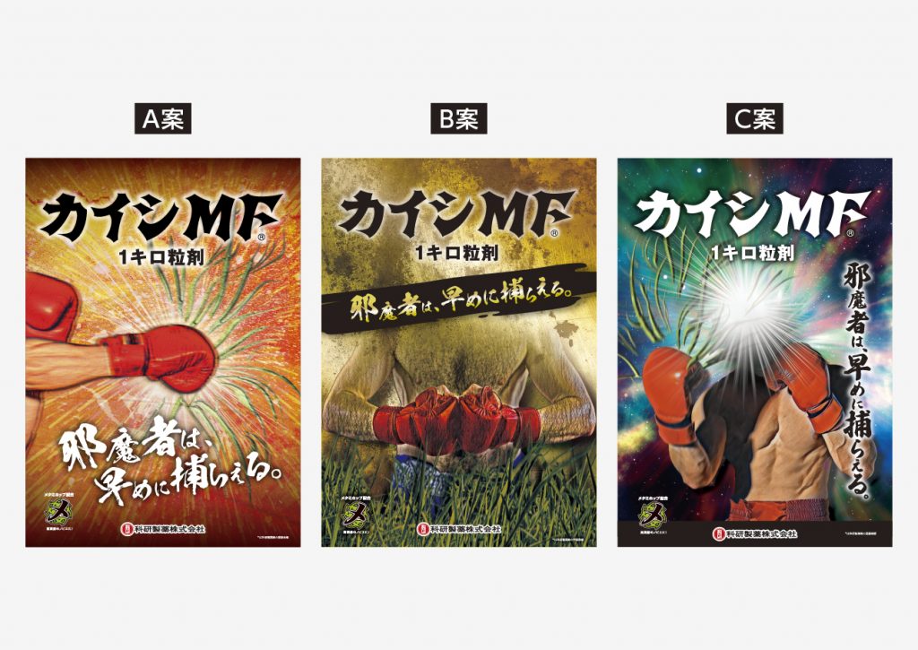 成果を出す！農薬・化学品の販促チラシ制作術