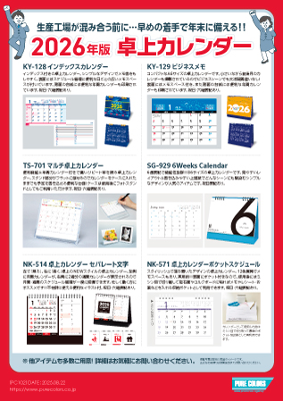 PC102_2026年版卓上カレンダー