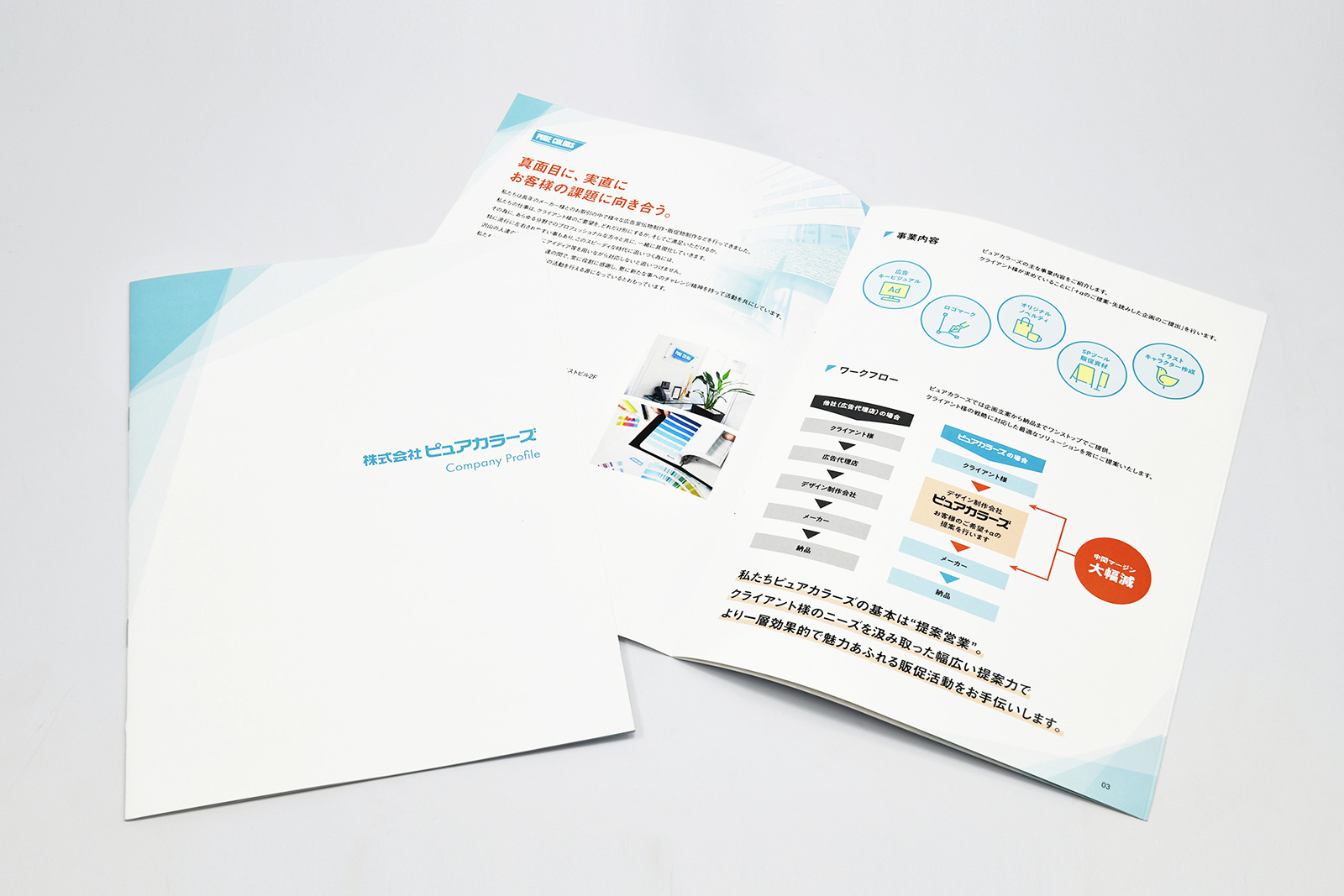 「思っていたのと違う…」を防ぐ!失敗しないパンフレットの作り方