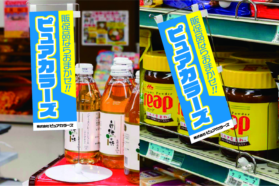 迷ったらこれ!売上アップに直結する店頭POPの選び方