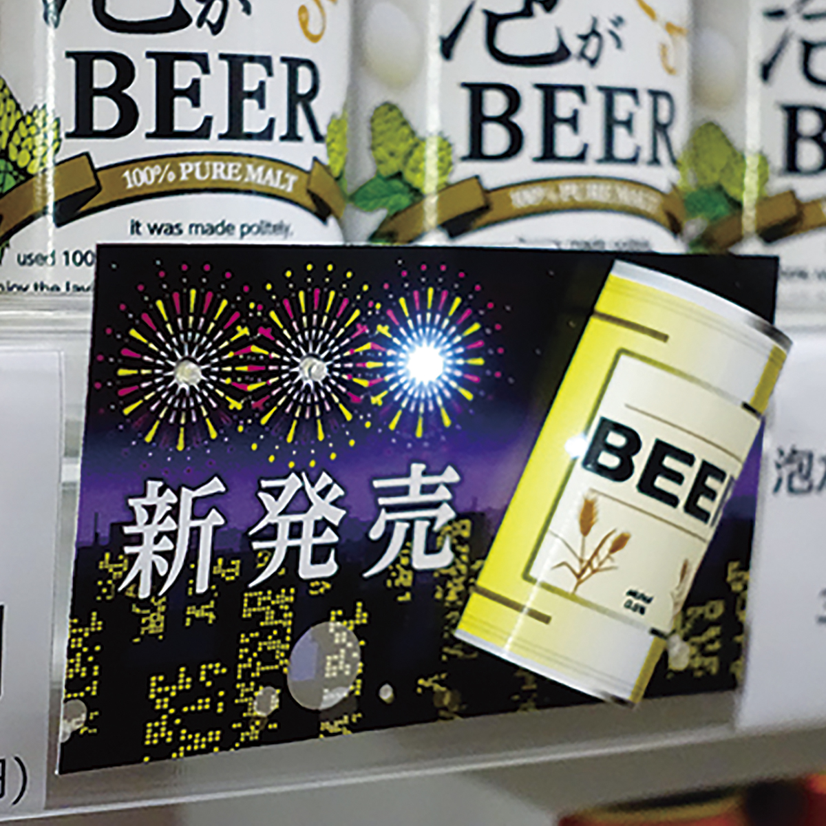 光るPOP