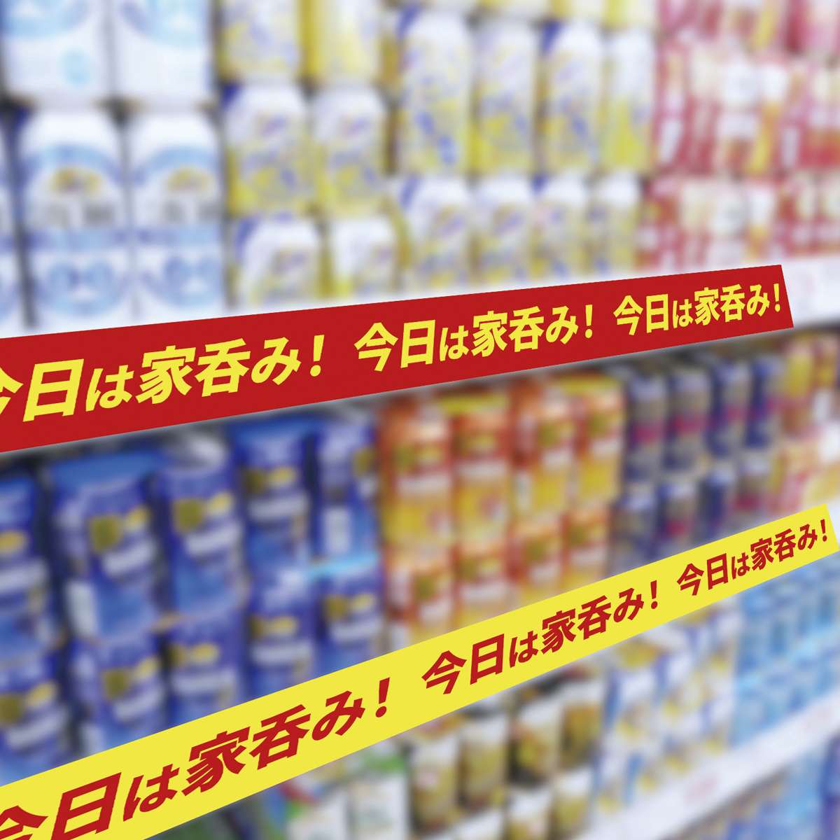 レールPOP